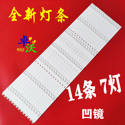 适用海尔LE55A7100L LE55B8000灯条LE55B510X LED55D7-01电视背光