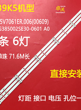 适用于康佳KKTV K39K5灯条RF-AG385002SE30-0601 A0背光灯72CM6灯