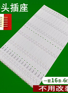 适用于CC02480D495V11A 16X6灯条电视拼接屏液晶背光通用LTY490F