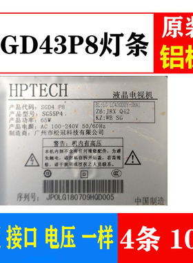 适用于HPTECH SGD43P8 SG55P4灯条LG LC430DUY-SHA1背光灯条4条1