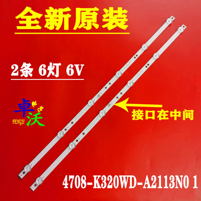 适用于夏普32J4HA灯条K320WDX A2 4708-K320WD-A2113N11 2条6灯