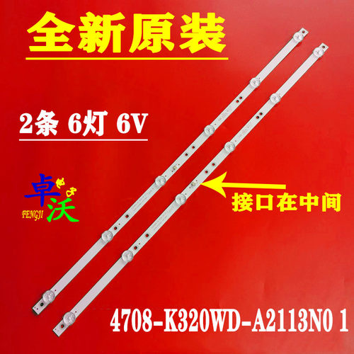 适用于夏普32J4HA灯条K320WDX A2 4708-K320WD-A2113N11 2条6灯