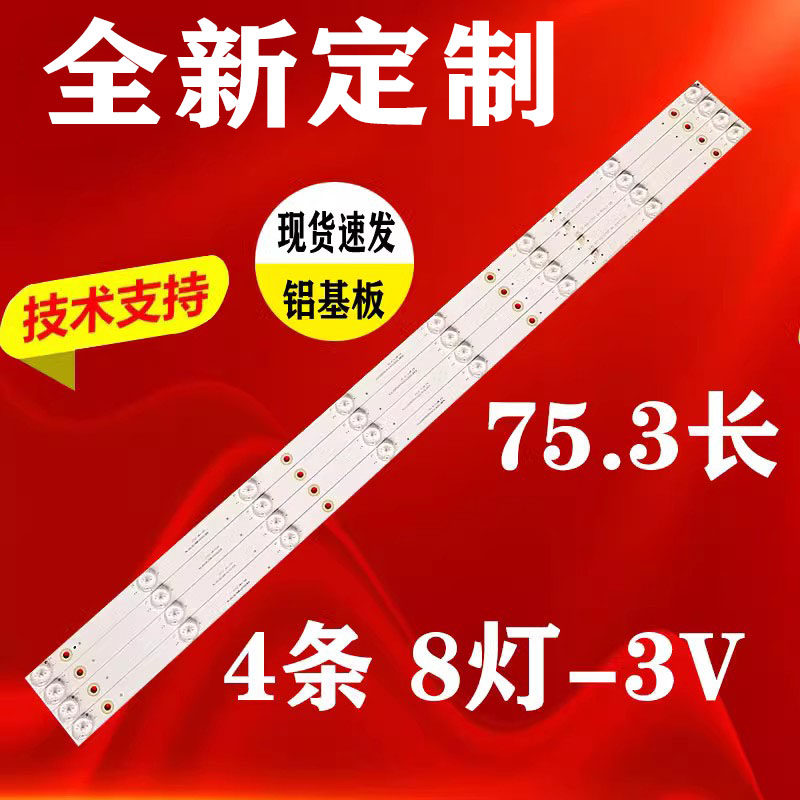 适用于夏浦LED-40D6灯条JAV-M6-38.5-JF-DT8-A0 JF12-D385-015,电子元器件市场,显示屏/LCD液晶屏/LED屏/TFT屏,淘宝优惠券,粉丝福利购,淘宝优惠卷