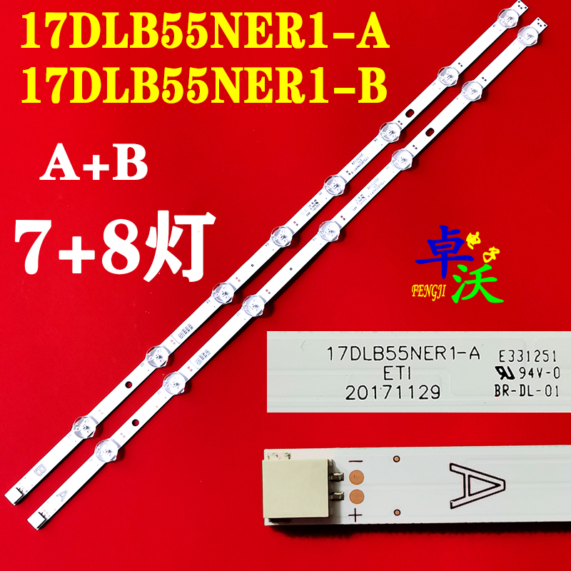 全新背光灯条17DLB55NER1-A ETI 17DLB55NER1-B E331251