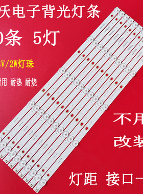 适用于46拼接屏RE-PD4602E/Q35C JS-PJ4635ZGH液晶灯条10条