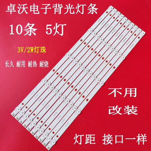 适用于46寸拼接屏3.5MM卡迪富KD-S46035CL-HY灯条10条5灯