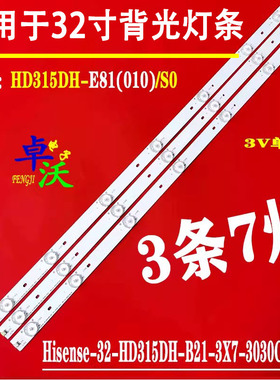 适用于海信LED32K188 32K20JD 32EC260JD 32K30JD LED32K22灯条