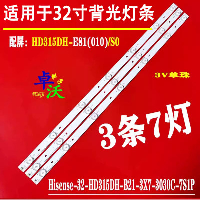 适用于海信LED32K188 32K20JD 32EC260JD 32K30JD LED32K22灯条