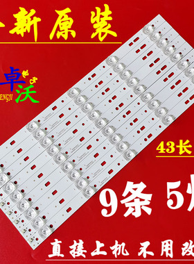 适用于创维43E510G灯条5800-W43000-0P00VER01.00液晶屏RDL430F灯