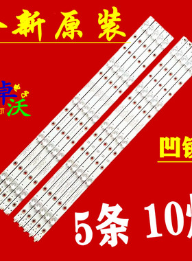 适用于飞利浦55PUS6704 55PUS7504 55PUS7304/12 灯条 5条10灯凹