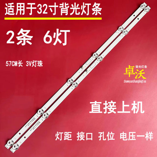 适用于三洋32CE320 32CE2715M5灯条JL.D32061330-002LS-M-V01