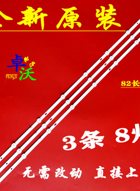 适用于卓沃JAV LED43HD520 背光灯条 JL.D43081330-044AS-M一套