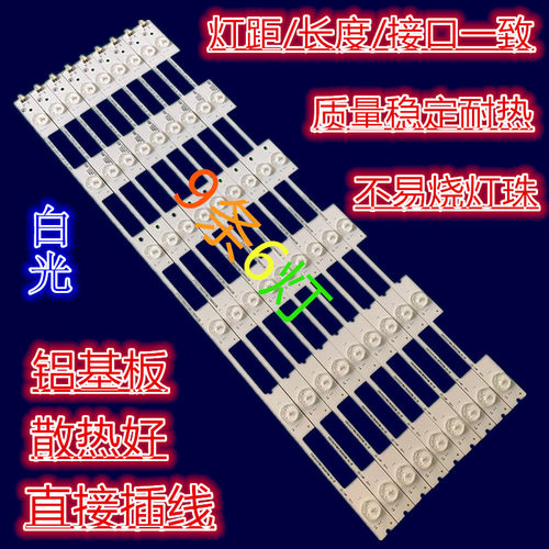 适用于康佳LED55K35A LED55K35U LED55M2600B LED55R6200U灯条