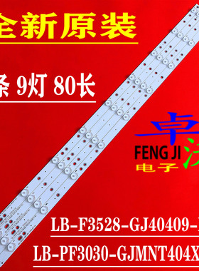 适用于冠捷AOC LD40E01M T4002M LD40V02S 40PFF2651/T3背光灯条