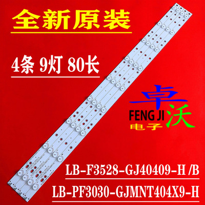 适用于冠捷AOC LD40E01M T4002M LD40V02S 40PFF2651/T3背光灯条