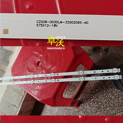 适用于组装机32寸CZ028-003DLM-3200206S-A0 575X12-18V灯条