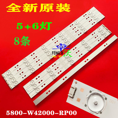 适用于创维42E381W 42E320W 42D9灯条SHARP WS V2.0 73mm一套价