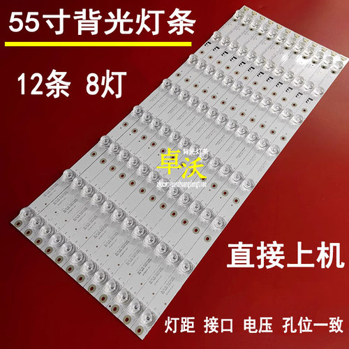 适用于利浦BDL5530QT灯条RF-AK550006SE30-0801 A4灯珠HCV55 MG5