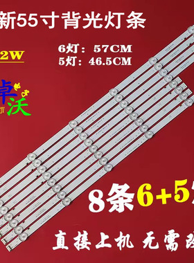 适用于创维55E388G 55M9 55L3750VM灯条条RF-AZ550E30-0601B-20