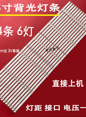 适用于长虹75D4PS灯条CRH-ZS75XF30300714196REV1.1 LB-C750U21-