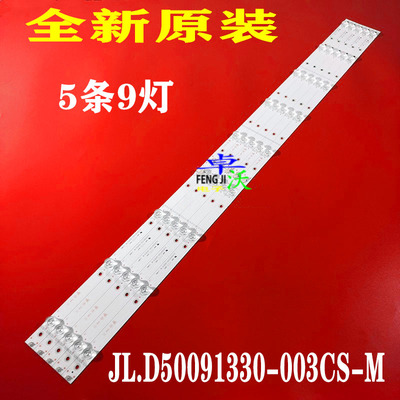 适用于卓沃海信LED50N3600U LED50EC680US 灯条 JL.D50091330-00