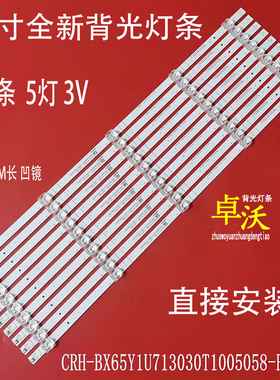 适用于海信65E3G-PRO灯条CRH-BX65Y1U713030T100515A-REV1.3