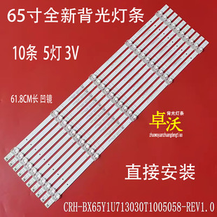 适用于海信65V1F-R 65G3G 65E3G 65E3F-PRO 65H55E 65V1A-J灯条