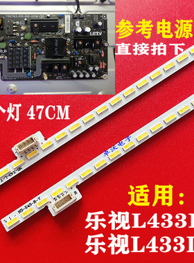 适用于原乐视L433L3 L433LN灯条X90B0002-1101A TC430-F2304L-XP