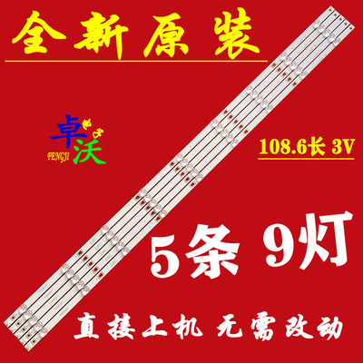 适用于联通55D88G AKF 55D09灯条5D551 AKW JL.D55091330-253AS-