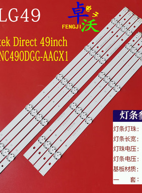 适用于LG 49LG63CJ-CA灯条NC490DGG-AAFX1-41CA GAN01-1255A-P1液
