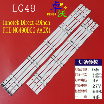 LG49LG63CJ-CA灯条NC490DGG