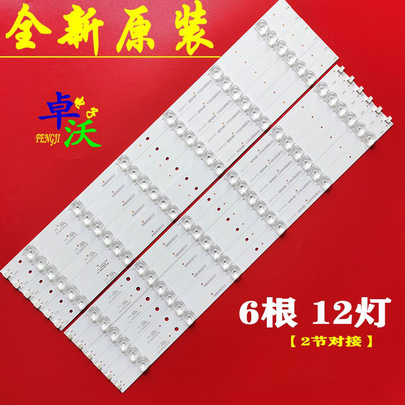 适用于看尚CANTVF55SD16y0F55S灯条3P55DY006-A13P55DY005-A1液晶