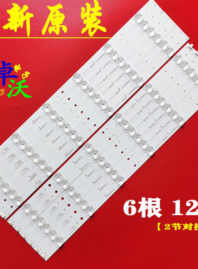 适用于康佳led55gd10灯条液晶电视背光