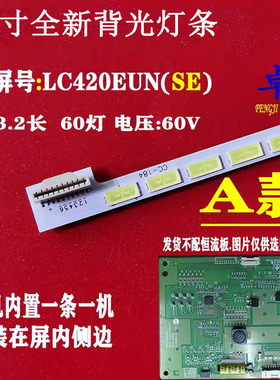 适用于索佳SL42WD801创维42E8CRS 42E83RS 42E600A 42E650E灯条