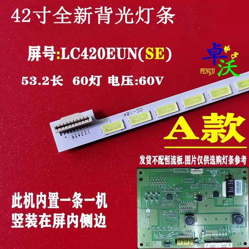 适用于创维42E92RD 42E72RA 42E61HR 42E82RD灯条3660l-0374A
