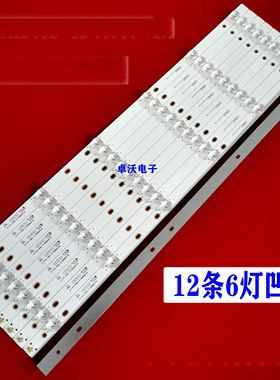适用于JL.D65061330-256AS-M灯条12条6灯凹65CM背光灯液晶电视机
