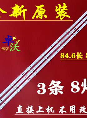 适用中国移动智能电视CMCC-T1 X43 CMCC-T2X43 CMCC-T1C X43灯条