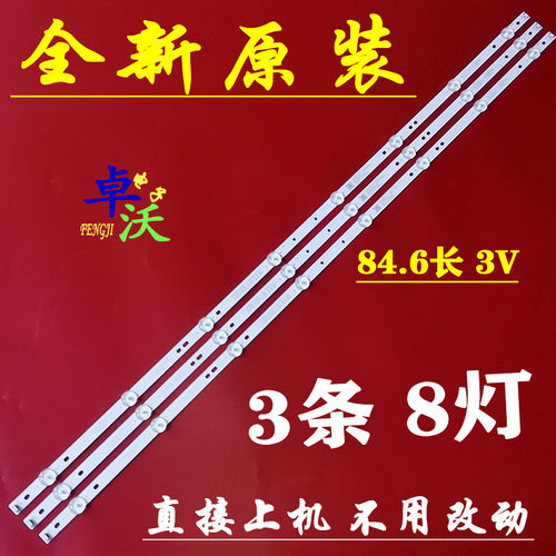 飞利浦43PFF5011/T3灯条