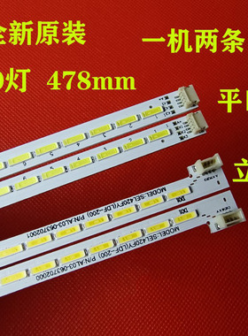 适用于创维42E6BRN-P 灯条53gt-az420v600 20120303 配SEL420V6-