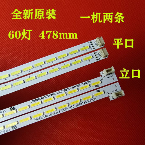 适用创维42E6BRN-P灯条5