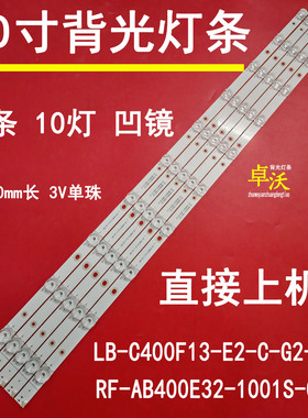 适用于长虹LED40C1000N LED40B2080N熊猫LE40C10i灯条5条10灯凹镜