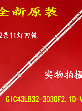 适用于东芝43U5850C灯条43L2800C灯条