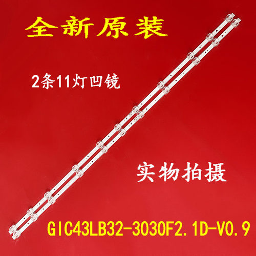 适用于东芝43U5850C灯条43L2800C灯条