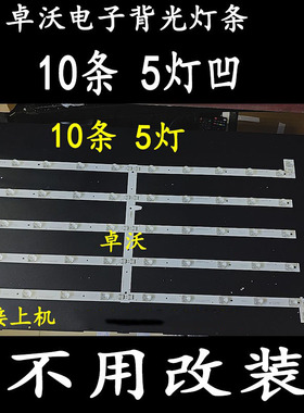 适用于23.D4300501-3030CB/CA/CD 200812  200812灯条10条5灯凹镜