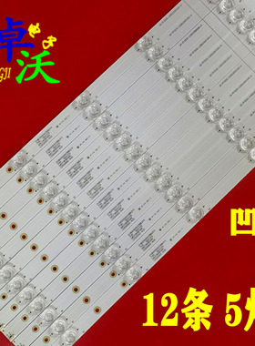 适用创维50H7灯条SW50D05-ZC23AG-10 303SW500036 7779-650000-D1