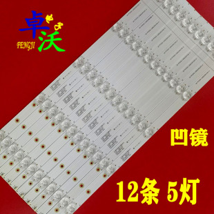 适用于康佳LT50884K液晶电视背光灯条JL.D49051235-057AS-M一套