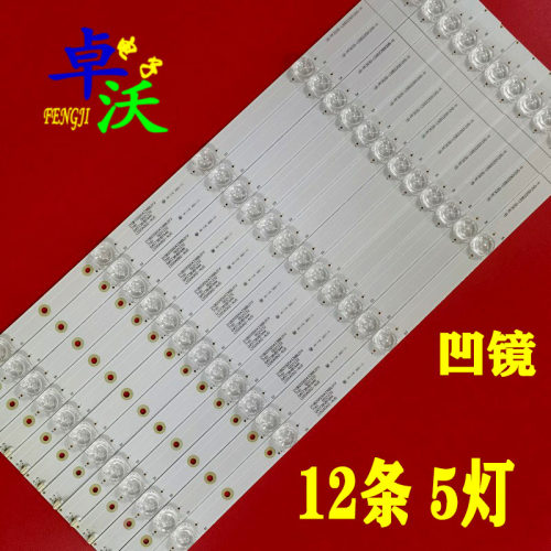 适用创维50H7灯条SW50D05-ZC23AG-10 303SW500036 7779-650000-D1