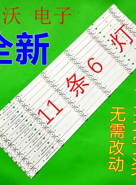 适用于海信SVH550AB1_6LED_Rev0_131030电视灯条采用进口透镜铝基