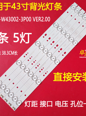 适用TOSHIBA 43L3650VM 43L5650VM灯条5800-W43002-3P00 VER2.00