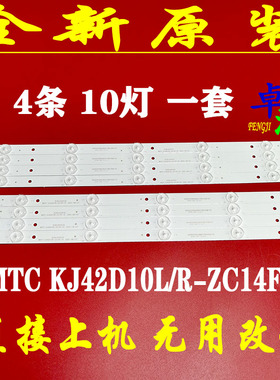 适用荣事达RSD-42LED康佳LED42HS56 LE4208先科LED42HD330D灯条